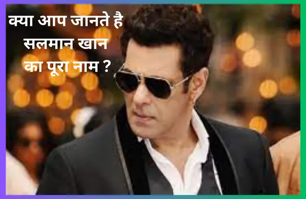 news pal , salman khan